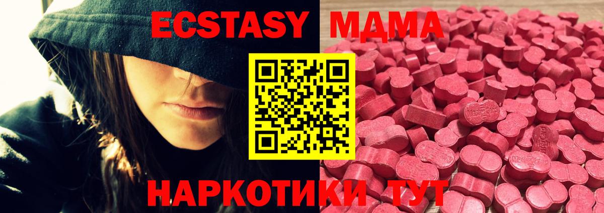 Экстази  Вход с VPN  Ecstasy XTC  Рубцовск  Ecstasy диски 