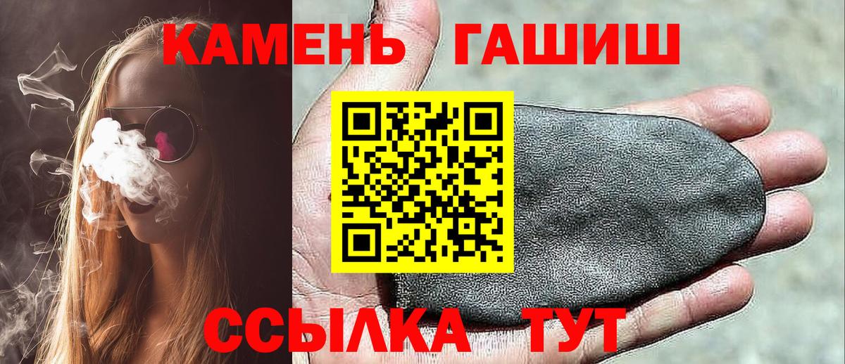 ГАШ хэш Рубцовск