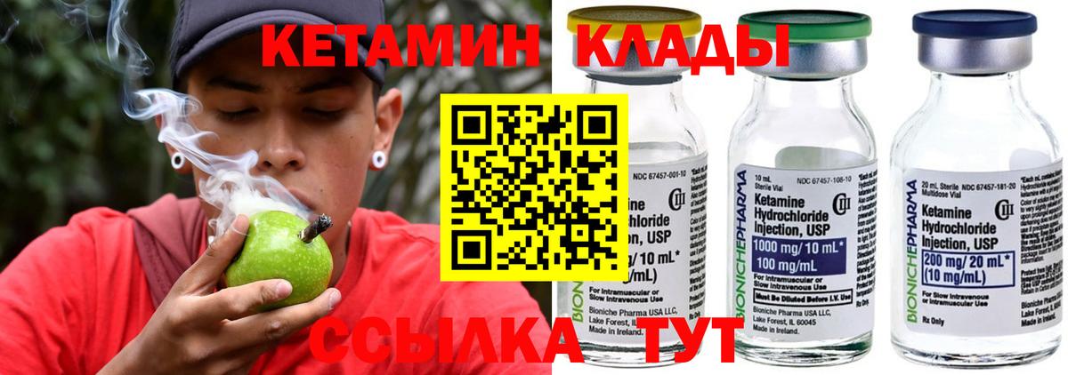 КЕТАМИН VHQ  Вход с VPN  КЕТАМИН ketamine  Рубцовск 