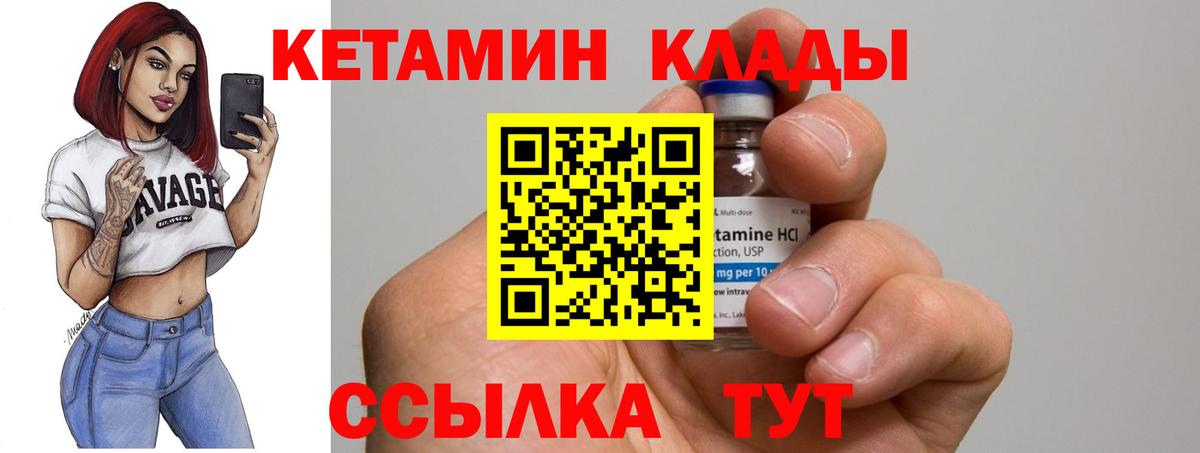 КЕТАМИН VHQ Рубцовск