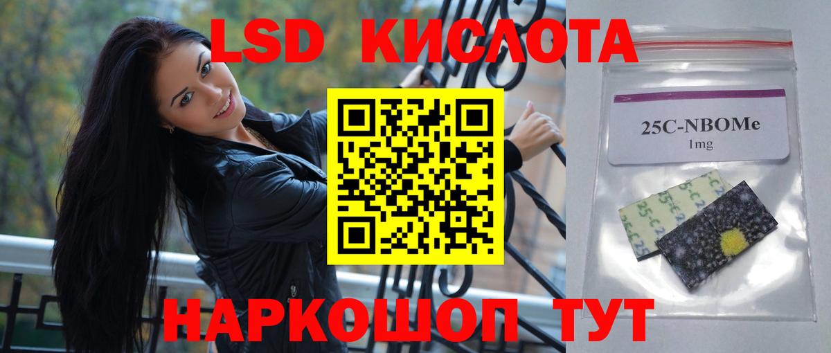 LSD-25 экстази  ЛСД экстази ecstasy  Рубцовск  Вход с VPN  LSD-25 экстази ecstasy 