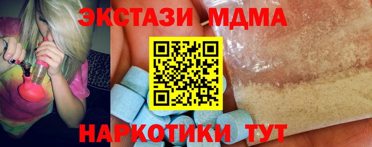 MDMA VHQ Рубцовск