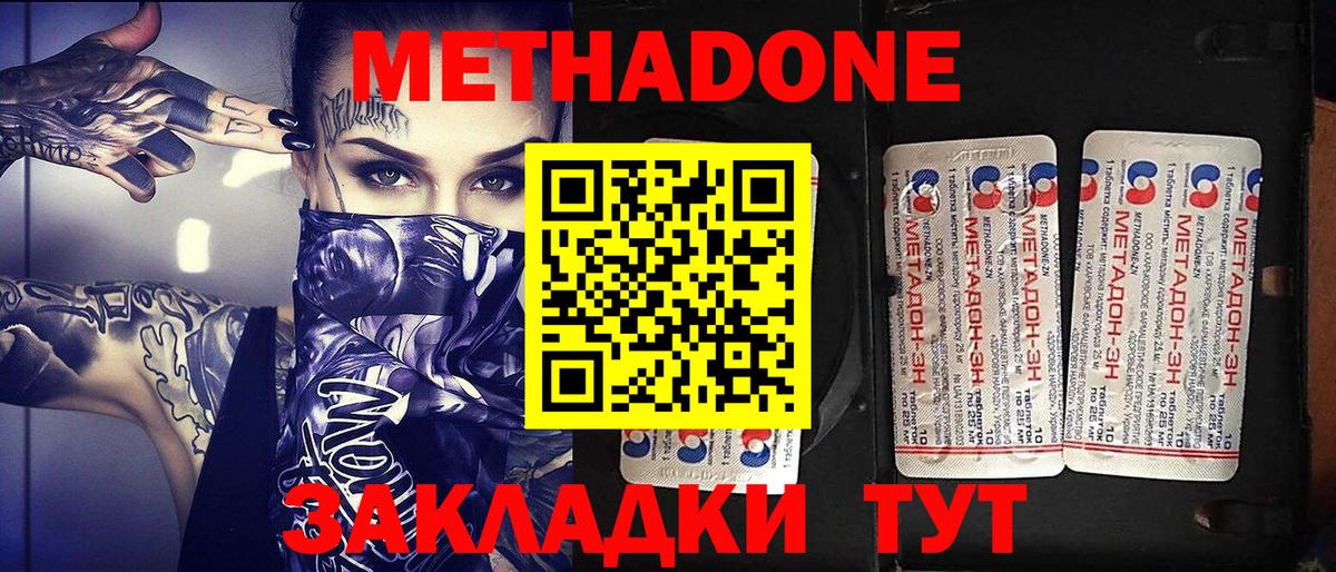 mega маркетплейс  Метадон methadone  Вход с VPN  Рубцовск 