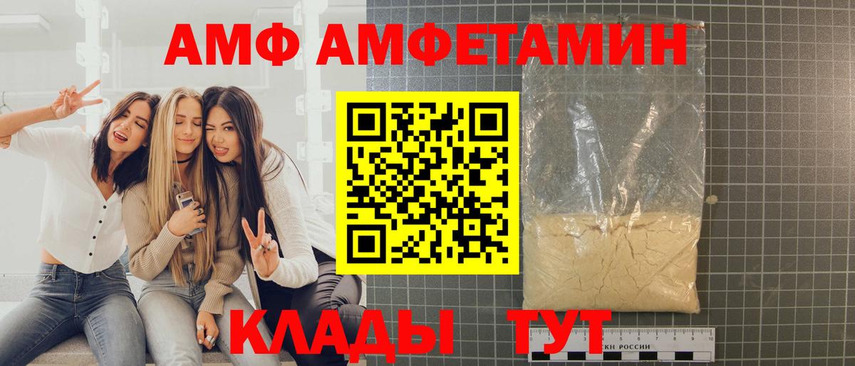 Рубцовск  Первитин  Первитин Декстрометамфетамин 99.9%  Вход с VPN  Первитин Декстрометамфетамин 99.9% 