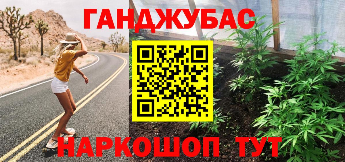 Конопля Ganja  Шишки марихуана ГИДРОПОН  Вход с VPN  Каннабис Bruce Banner  Рубцовск 