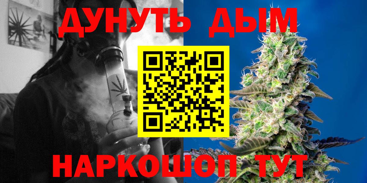 Канабис SATIVA & INDICA Рубцовск